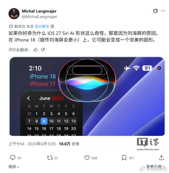 【iPhone18Pro灵动岛开孔收窄35%：消息称苹果iPhone18P