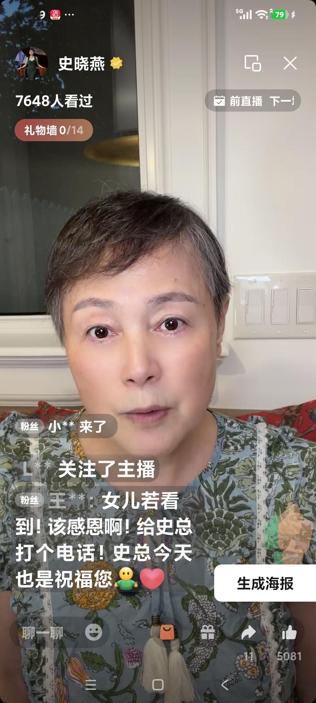 史晓燕今天聊天说:“今天是我女儿的生日，37年前的今天这个点去医院了，孩的生日，