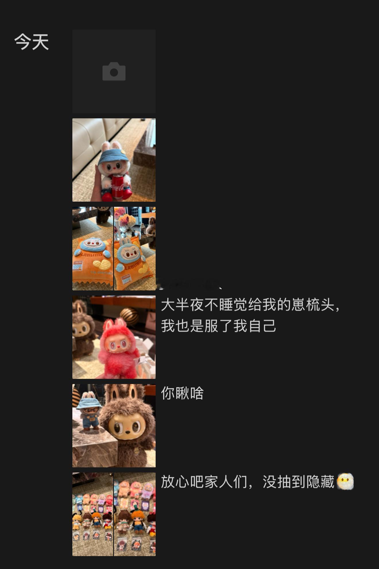 我的朋友圈已经被拉布布霸占了​​​