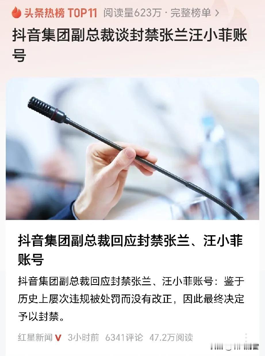 张兰被抖音封号了，但她：不接受，不认可！态度还是非常强硬的，这符合她的性格。