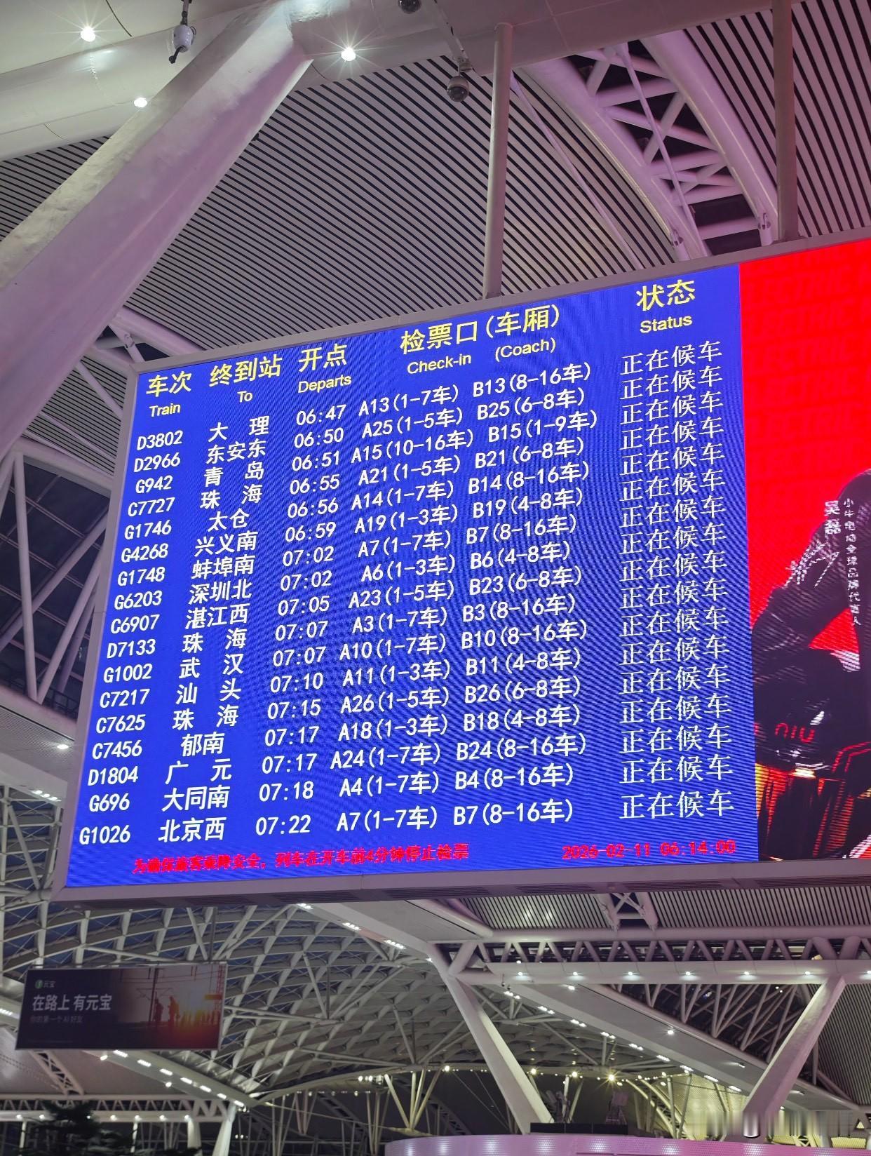 广州南站这发车密度，看傻了！凌晨6点到广州南，直接被大屏惊到！前几天还5