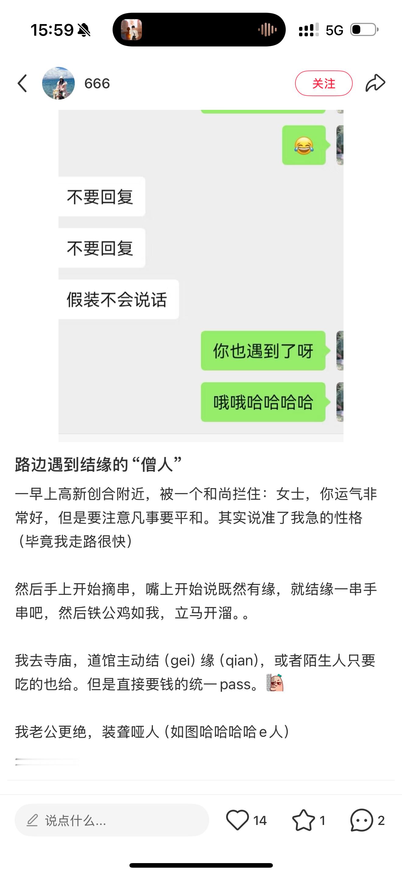 在我们这遇到很多次了，而且还不是同一个人。主动搭讪，第一句话：“我是外地来的，看