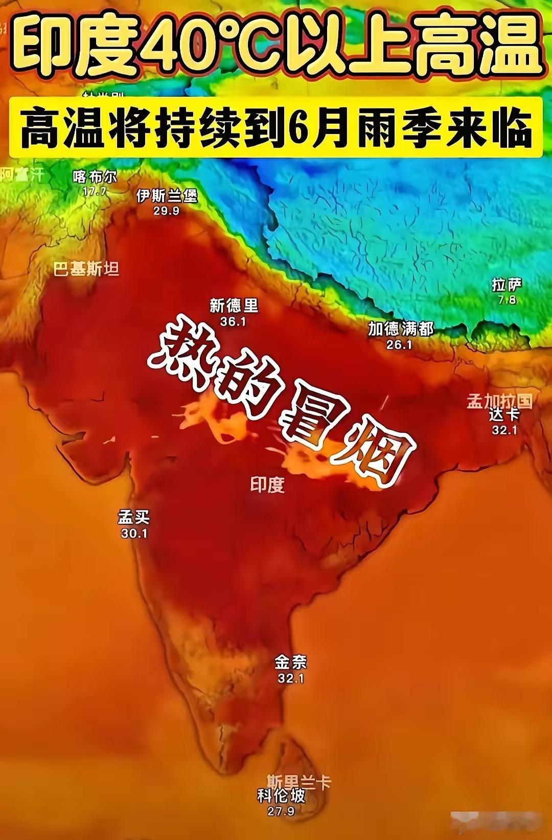 说实话，印度这块地，已经不适合人类居住了，可是他们却不想着改善，想把这块地适合人