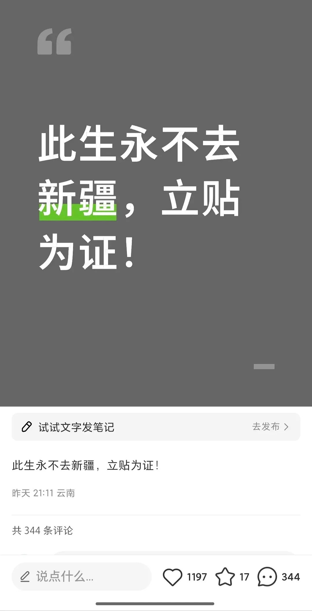 赵朔的网红悟空猫死亡的事情的走向越来越奇怪了，怪新疆干嘛啊。。。一个城市招谁惹谁