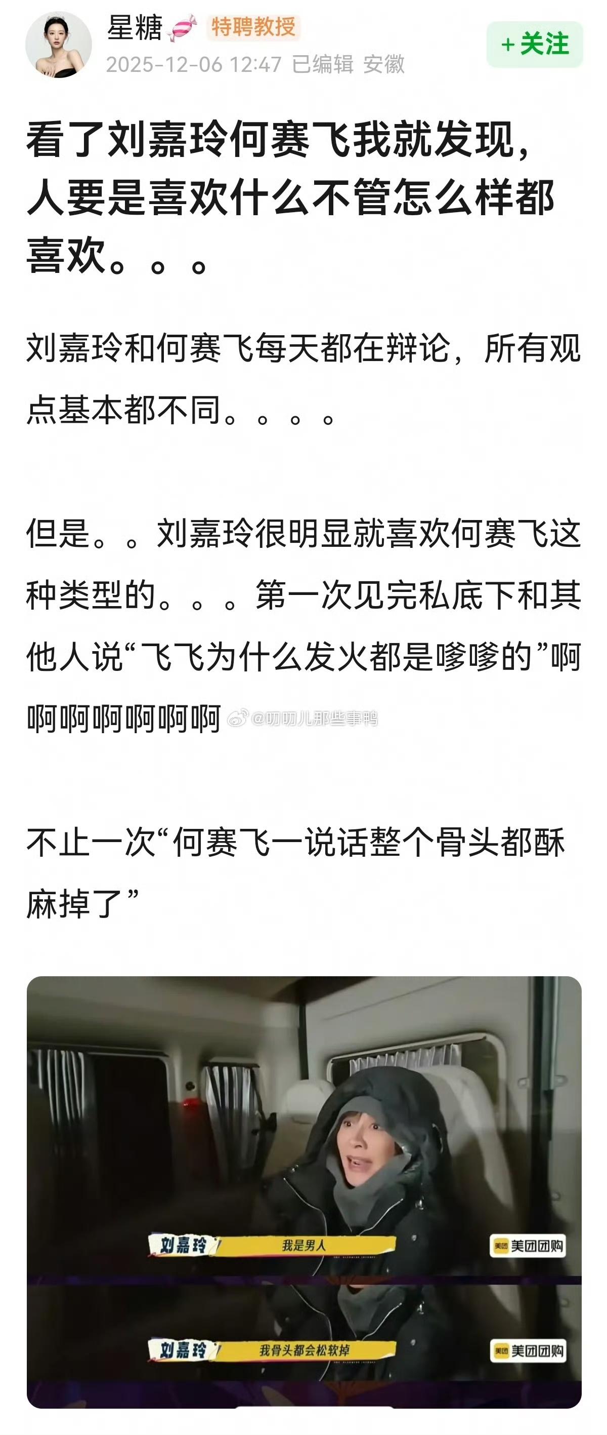 看了刘嘉玲何赛飞我就发现，人要是喜欢什么不管怎么样都喜欢~[爱心][爱心]​​