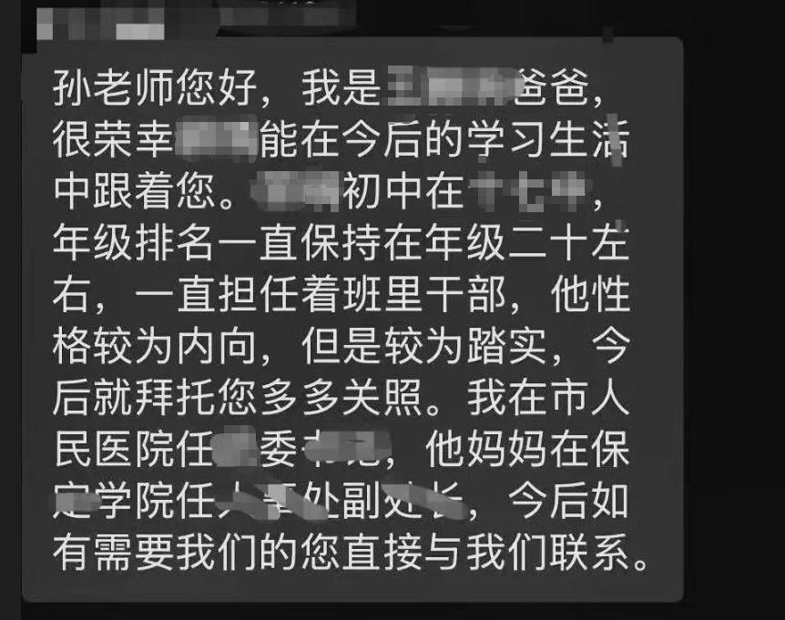 跟一个当老师的朋友聊保定一中这事，她一句话让我愣住：你们都在骂那个家长炫权，但最