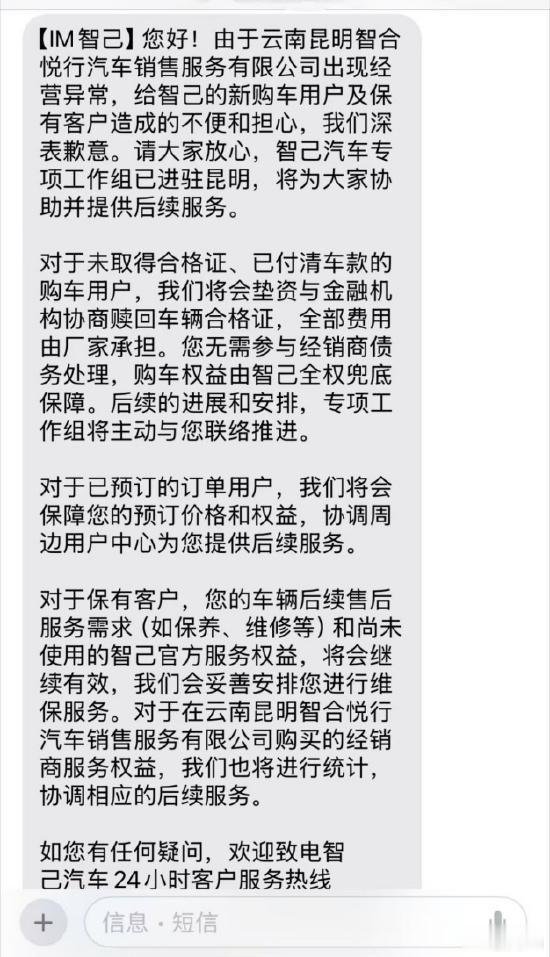 这事儿我怎么觉得有点奇怪呢？马上智己LS9Hyper版就要发布了，现在怎么搞出