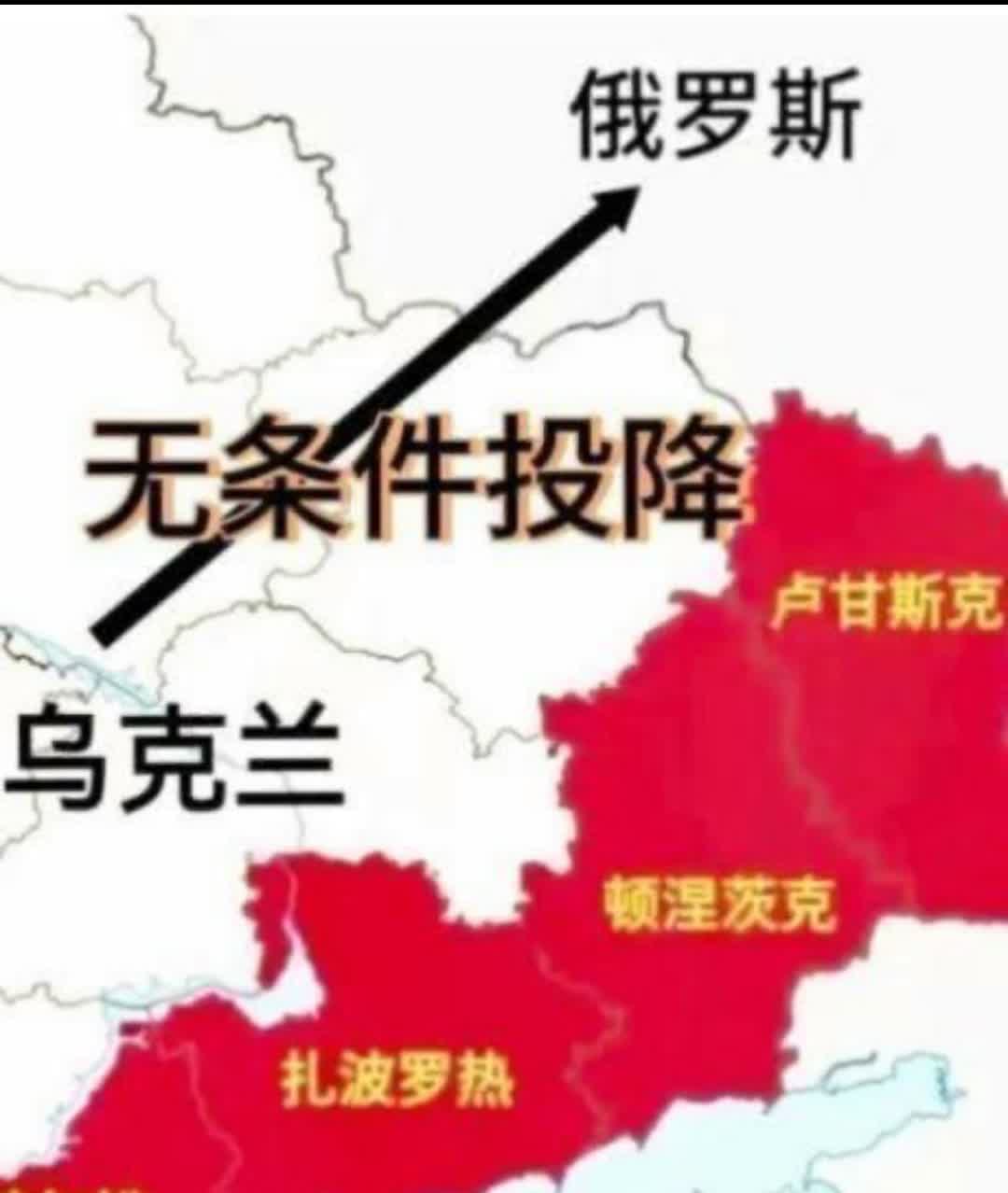 普京开价震碎三观！最新停战条件曝光，网友直呼李鸿章棺材板都压不住了。俄罗