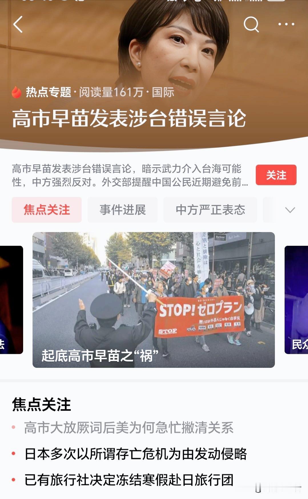 小日本最近为什么这么高调嚣张？请注意，高市早苗的支持率，达到了惊人82%。也就