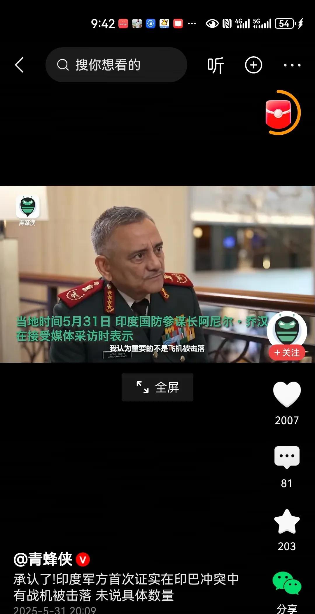 终究是纸包不住火，事实它始终是事实。现在倒是替这位国防参谋长担心了，你说出了实