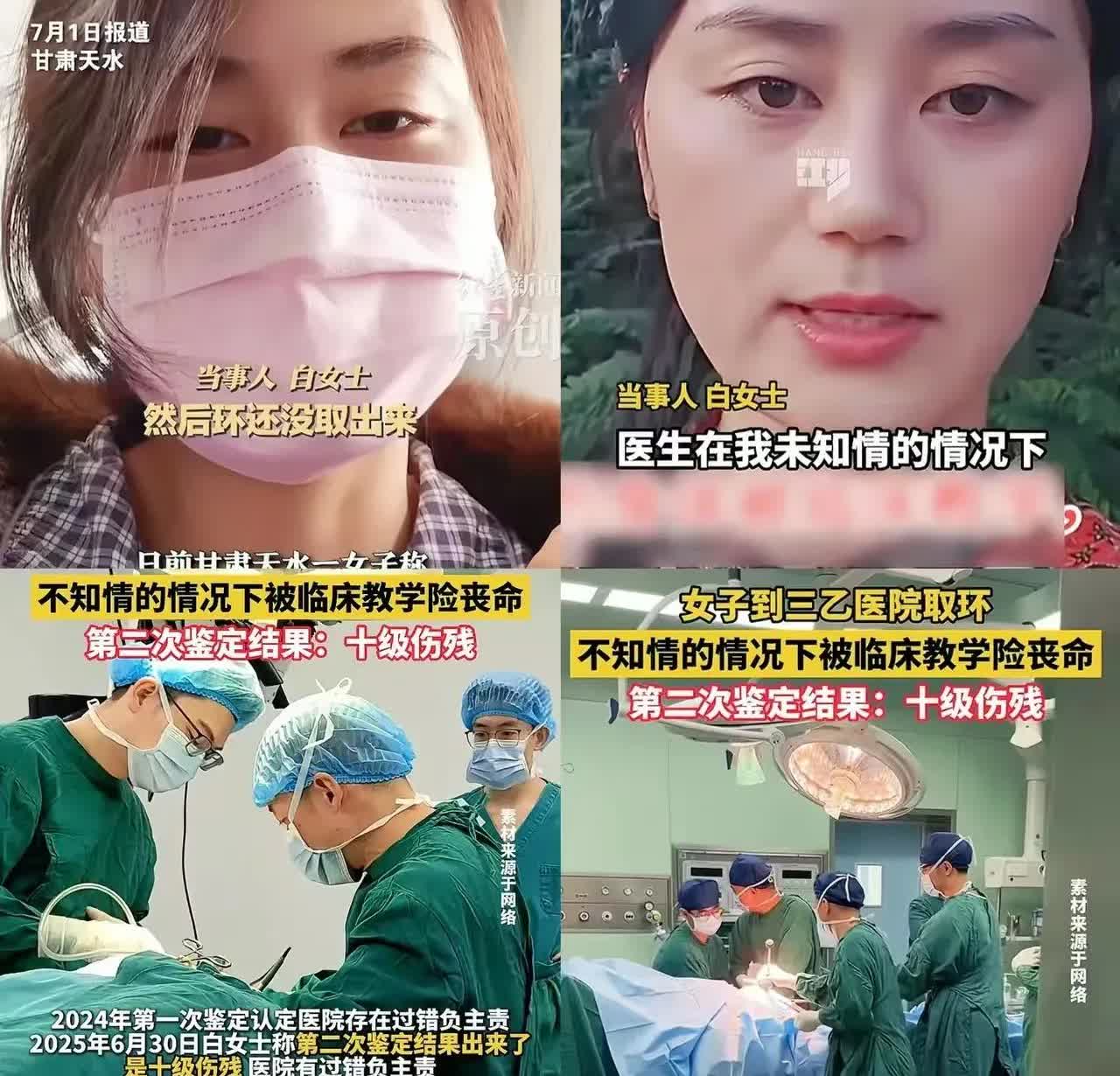 甘肃，女子去医院取环，当她醒来时，却发现自己身处ICU。事后她才得知，手