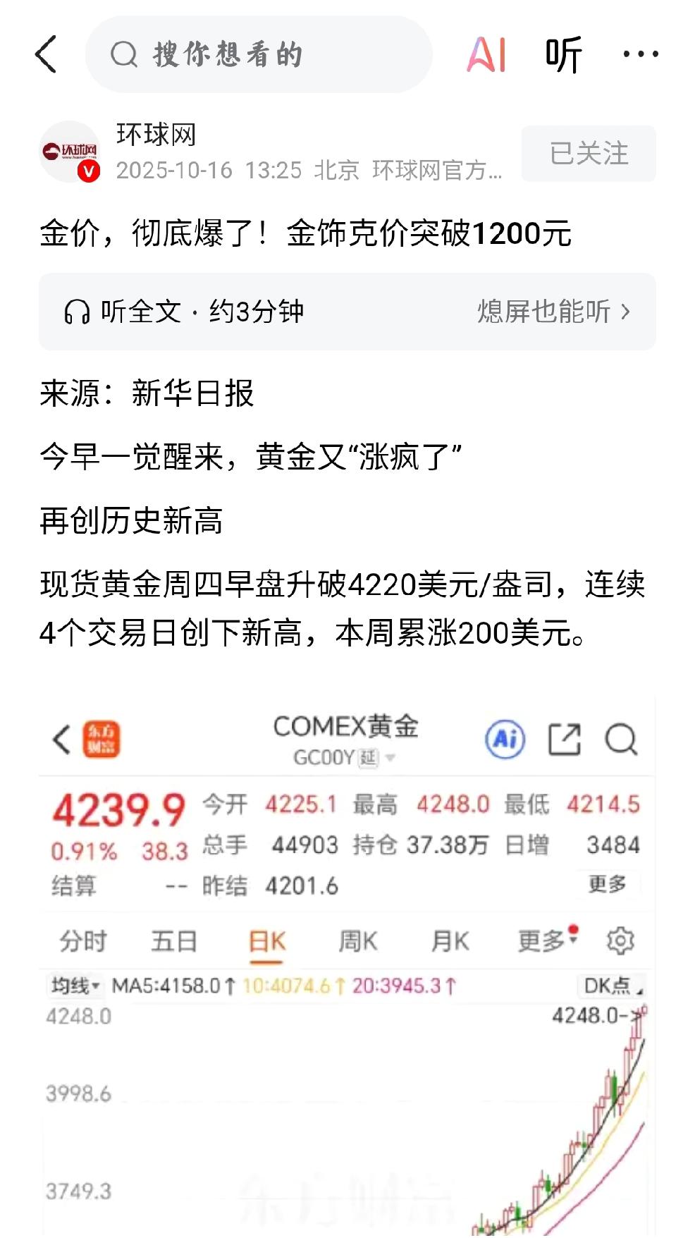 中美贸易战：黄金先打响个人认为，大概率是中美贸易战激化，黄金是第一个