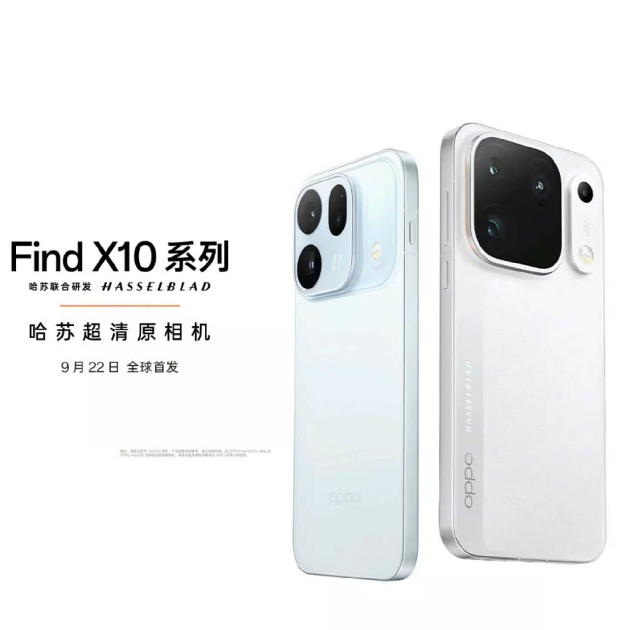 9月22日发布！OPPOFindX10白色真的帅！没想到啊，OPPOF