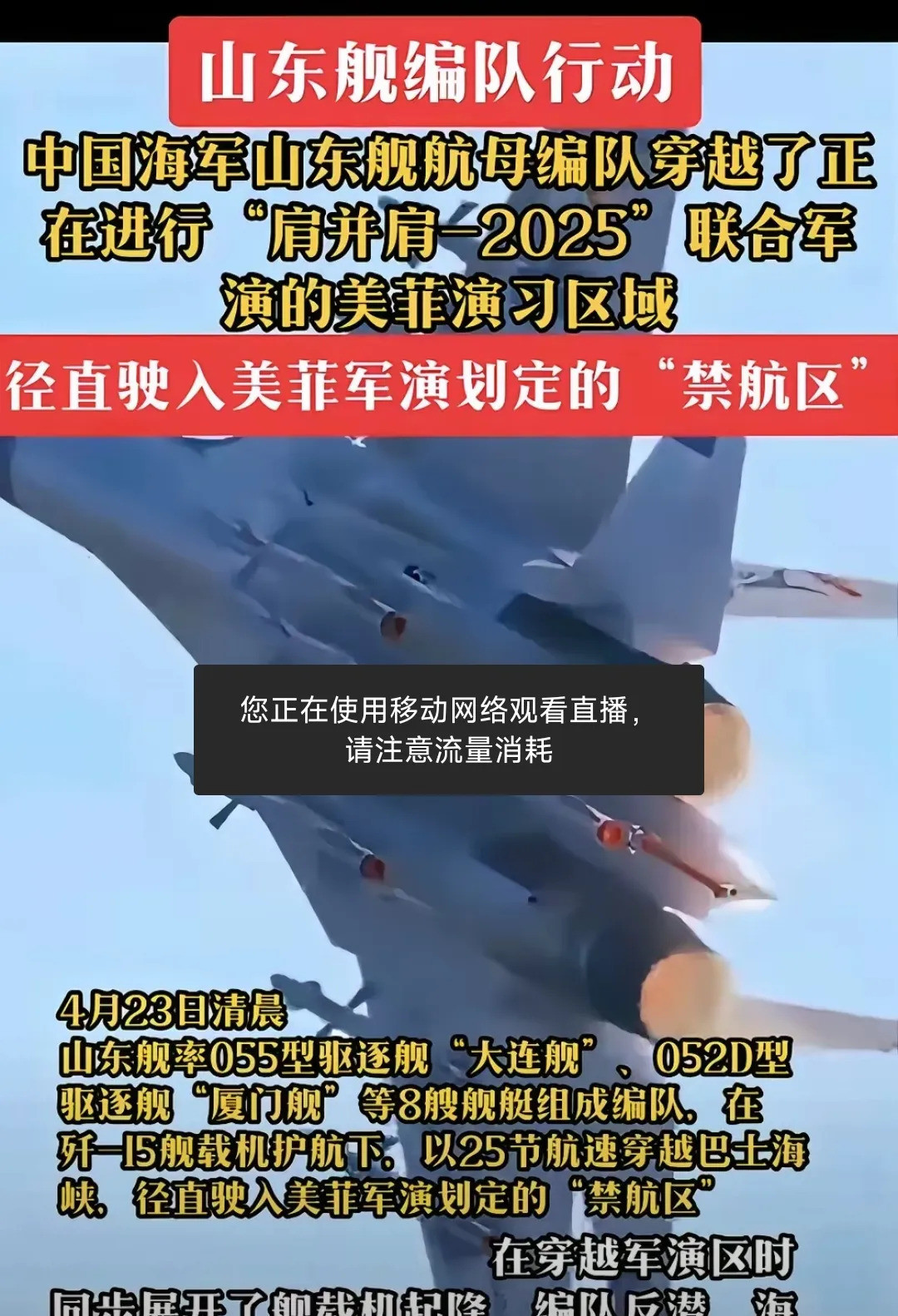 美菲军演针对中国天呐噜！美菲这次军演可太吓人了，场面大得