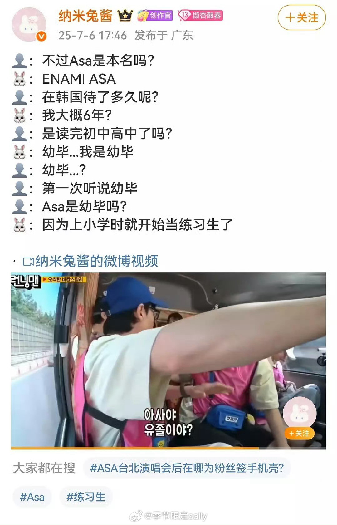 幼毕学历是不是有点离奇了​​​