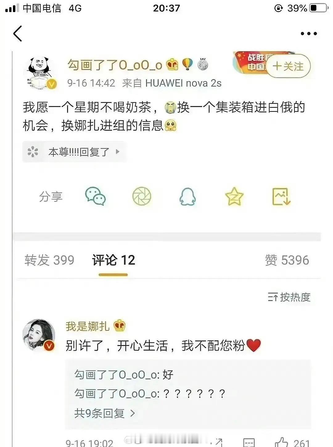 其实古力娜扎也挺真性情的