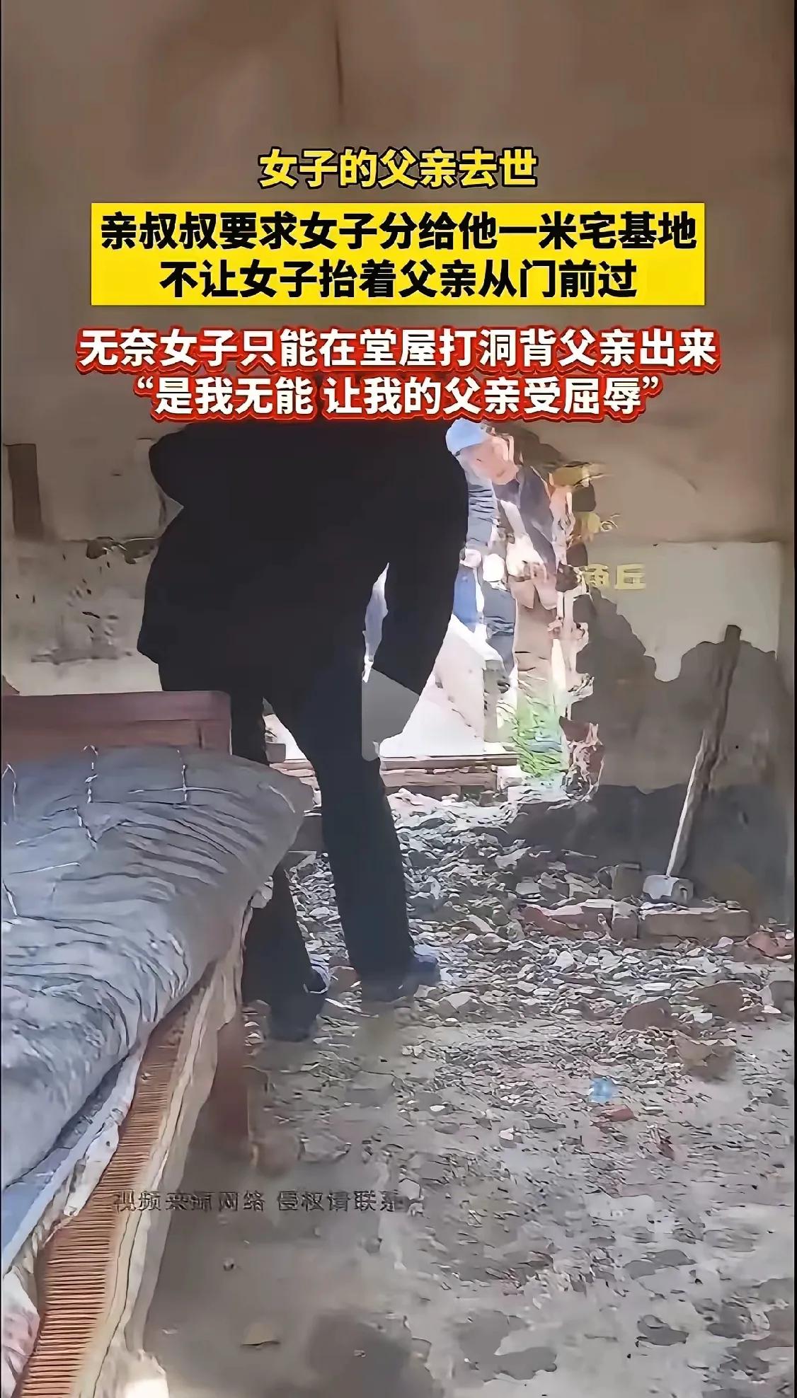 父亲刚离世，亲叔叔就忙着趁火打劫!女子正沉浸在丧父之痛中，还没来得及喘口气，亲