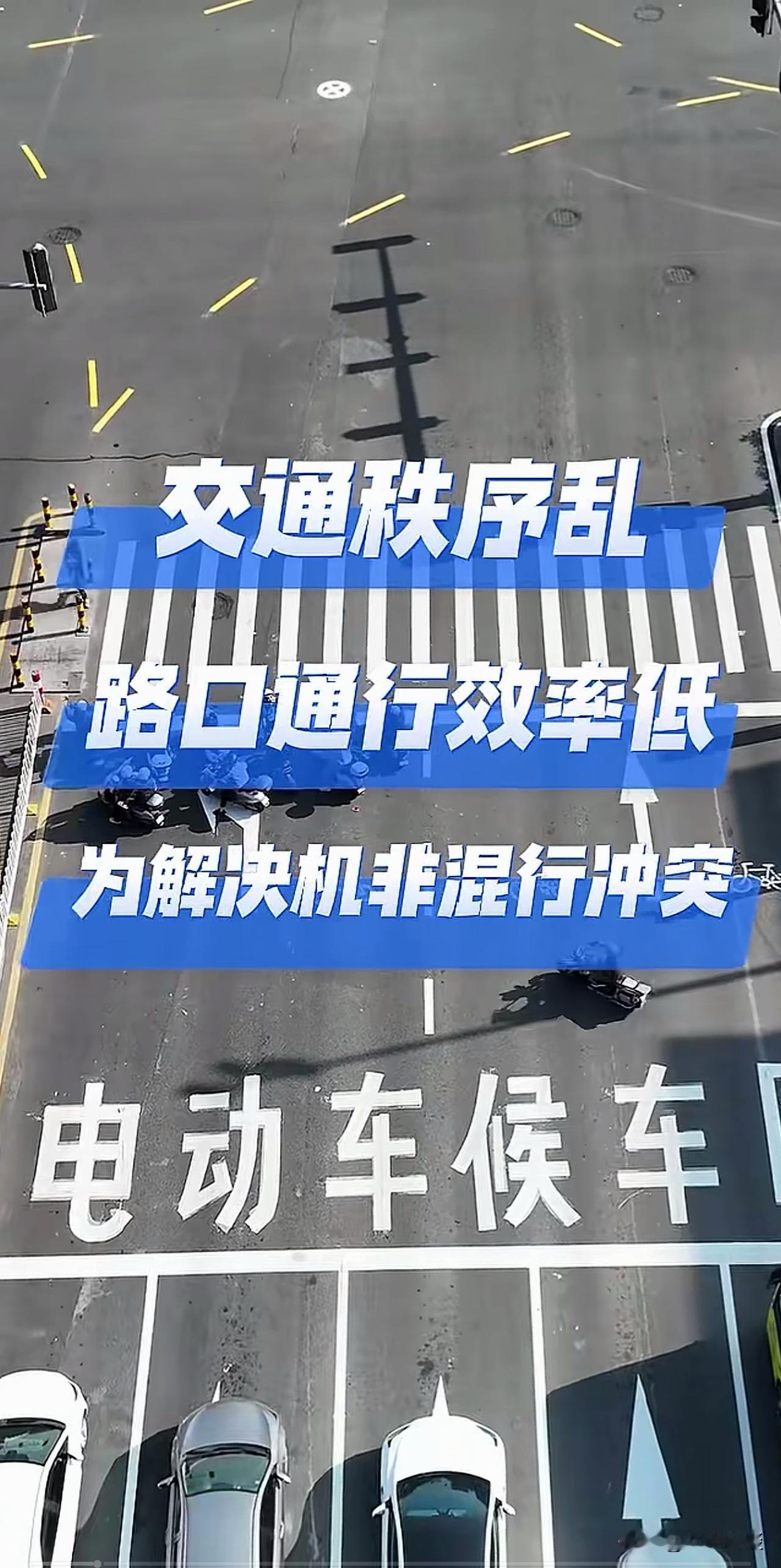 湛江经验，期待能全省推广！省城广州太需要非机动车蓄水池了！苦被堵在后面不能右转左