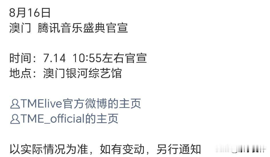 好啊！！好啊！！目前看下来8月可以，相比7月的寡淡，8月明显比较肥美，就