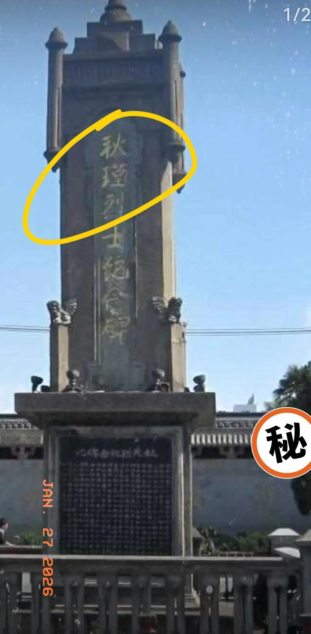 律师函警告！雕塑者丑化烈士先贤引众怒，田家发正义之战能否胜诉？