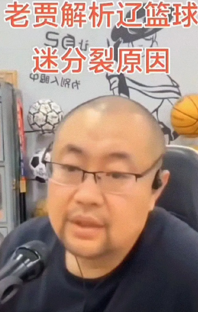 郭艾伦这事把辽宁球迷都搞分裂了？贾队长，一个在辽宁挺有名的篮球博主，在直播里