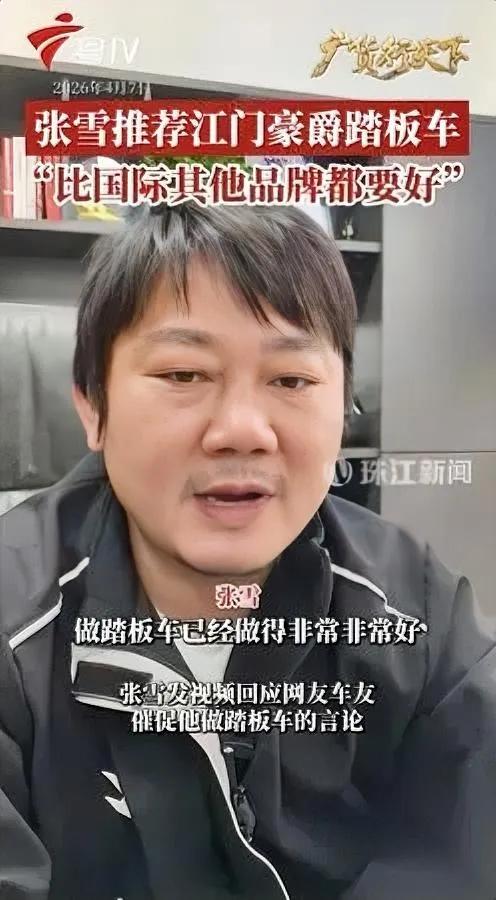 张雪这波操作我看傻了别家机车老板挤破头踩对手抬自己，他倒好，粉丝追着问凯