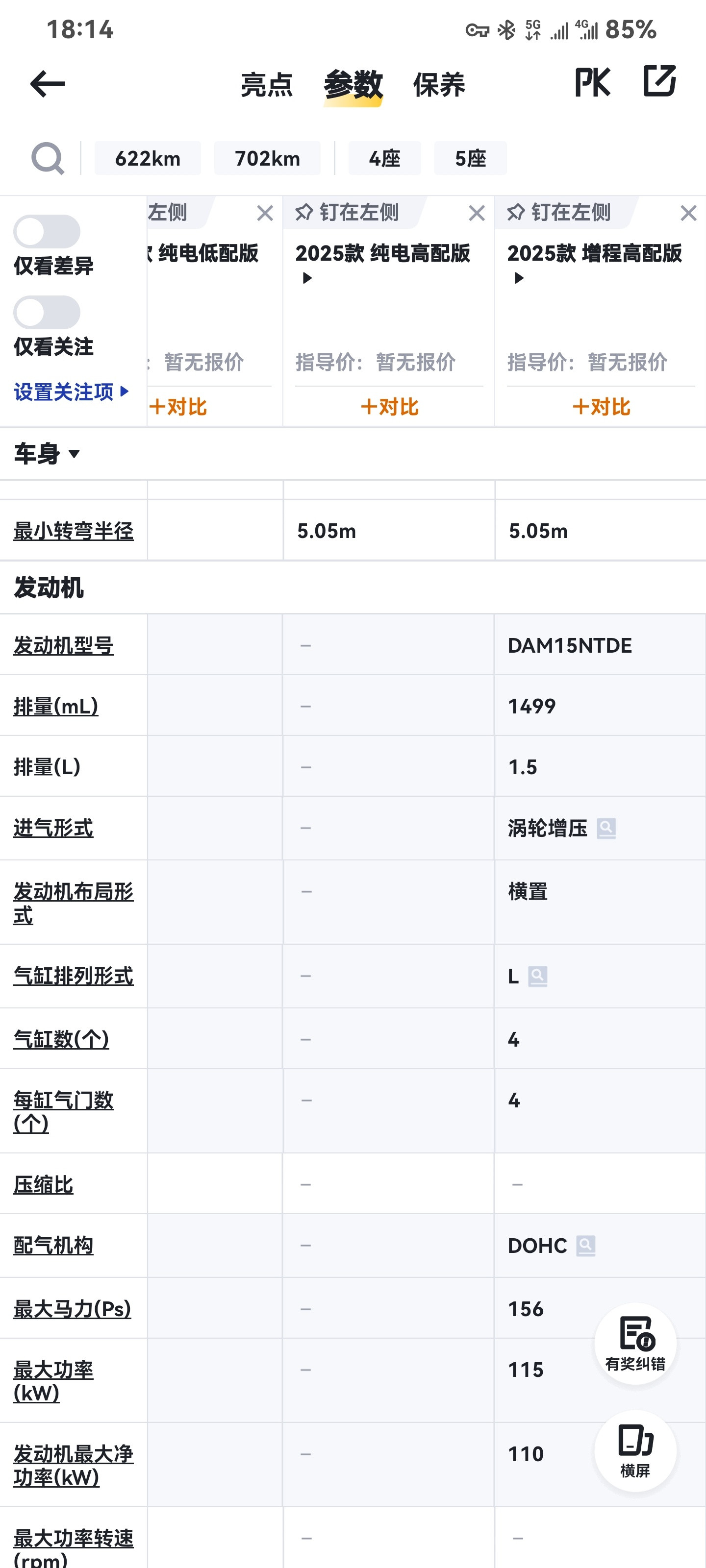 过百万了尊界，你还用个跟五万块价位段的同款发动机，这确实不应该啊！而且才只有1