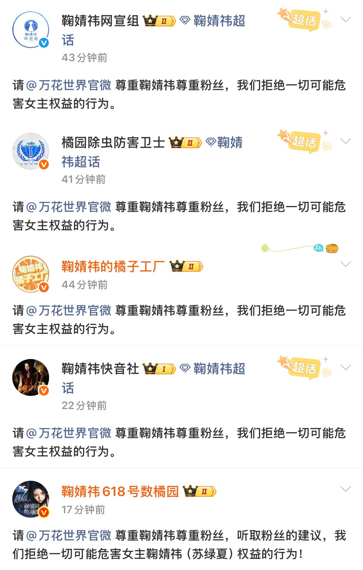 万花所有原主必须是鞠婧祎来演❗️拒绝原主用其他演员❗️必须保证唯一大女主鞠婧祎的