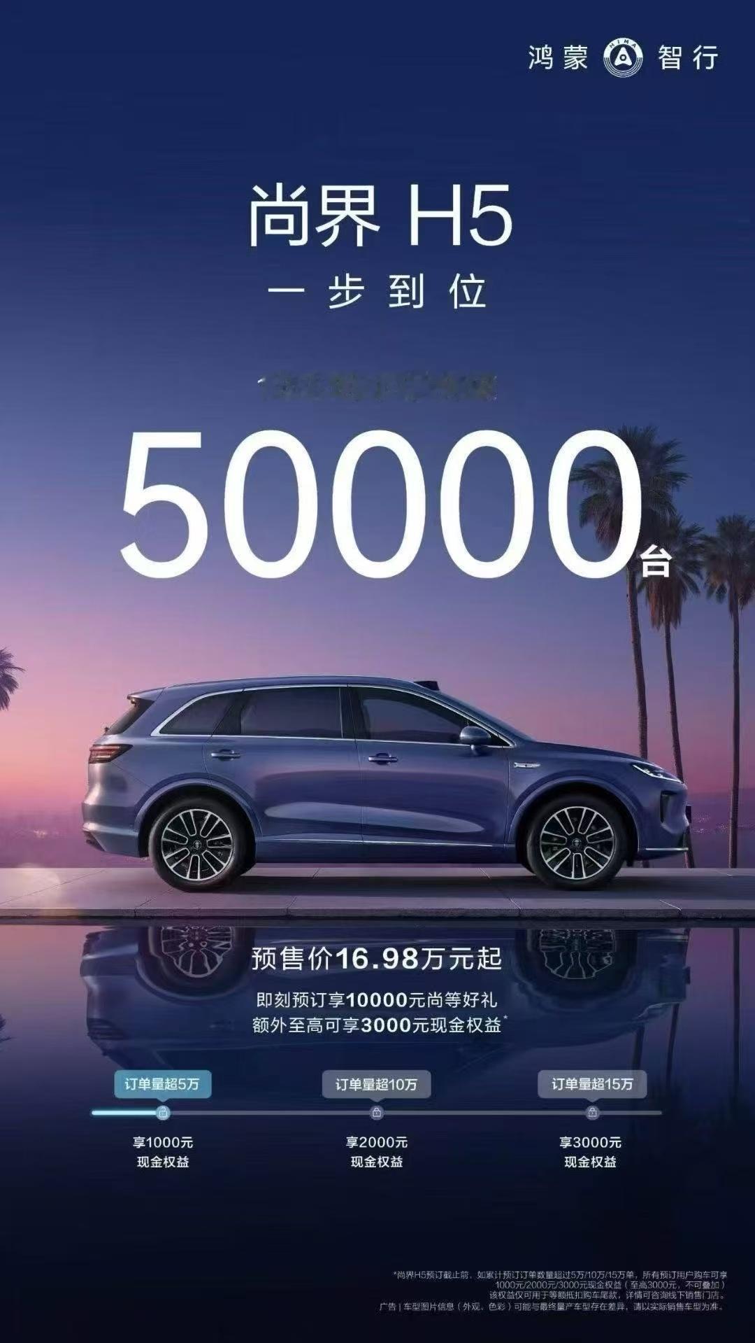 尚界H5尚界h5​​​