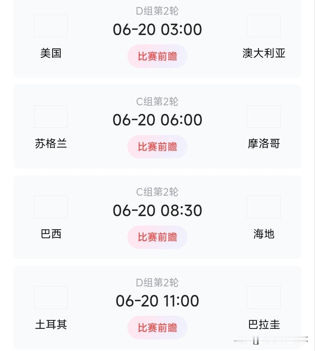 明日世界杯比赛前瞻预测，明天是c组和d组的比赛。美国有望战胜澳大利亚，尽管澳