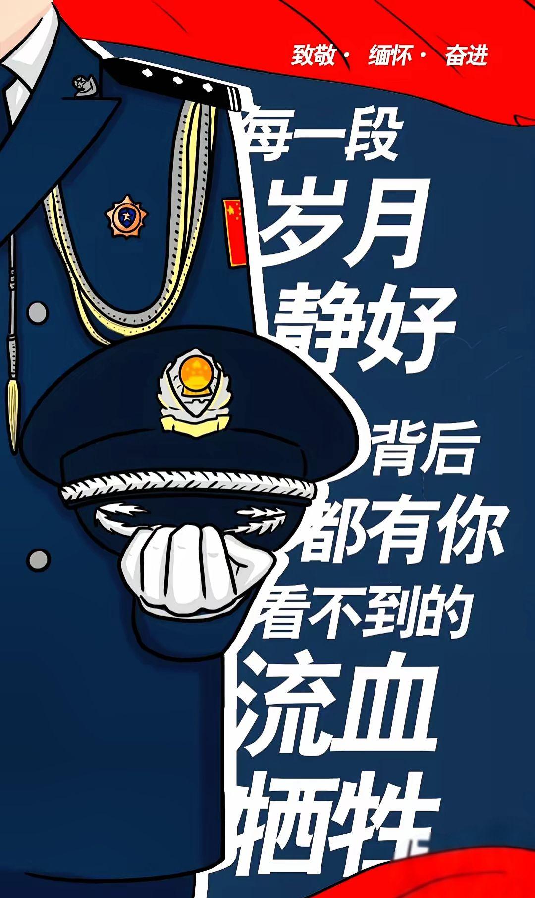 何为警察，这就是回答看了公安部发布的2024年牺牲民警名单，2