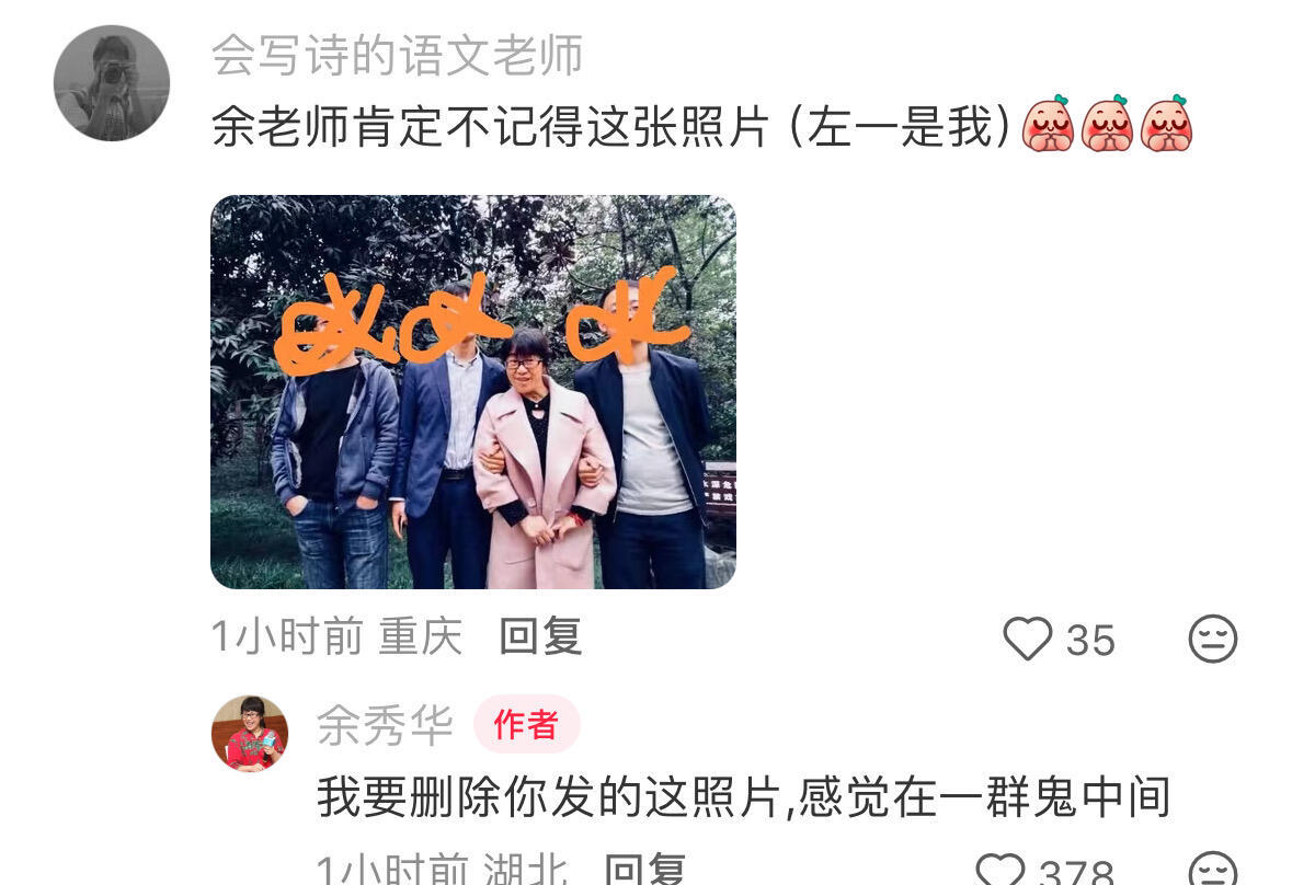 在余秀华的评论区笑得打滚