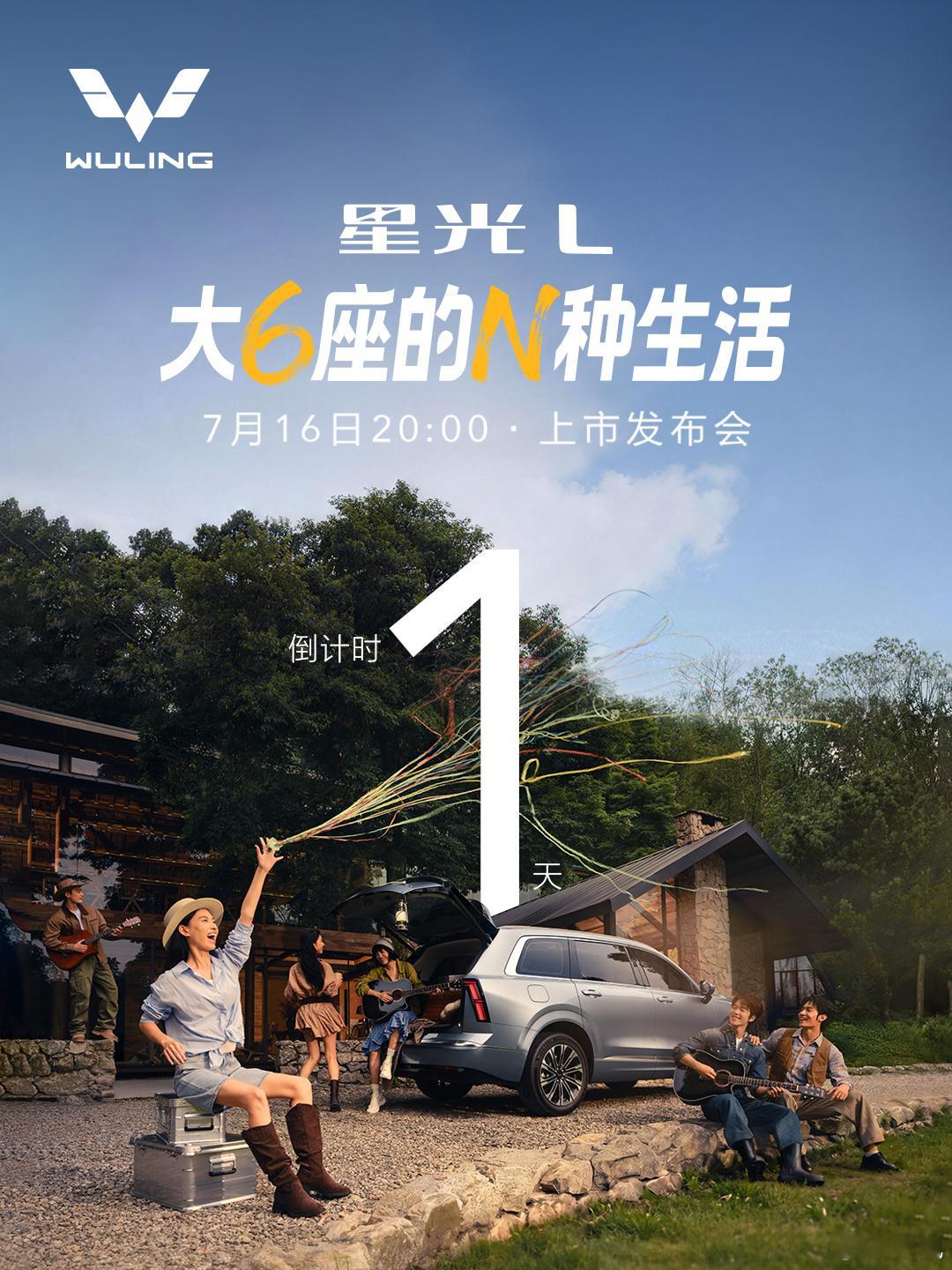 明天7月16号热闹了，5款车发布，是什么黄道吉日啊，哪个是必看不看？小鹏MONA