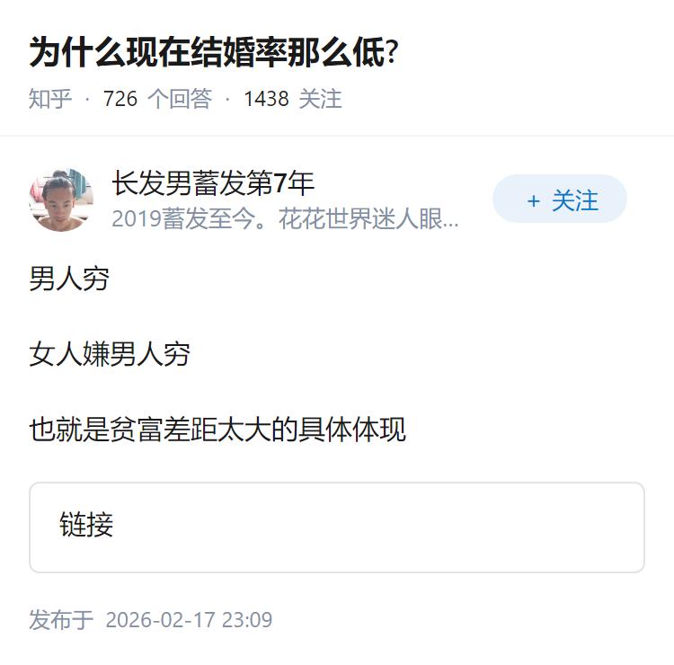 为什么现在结婚率那么低?