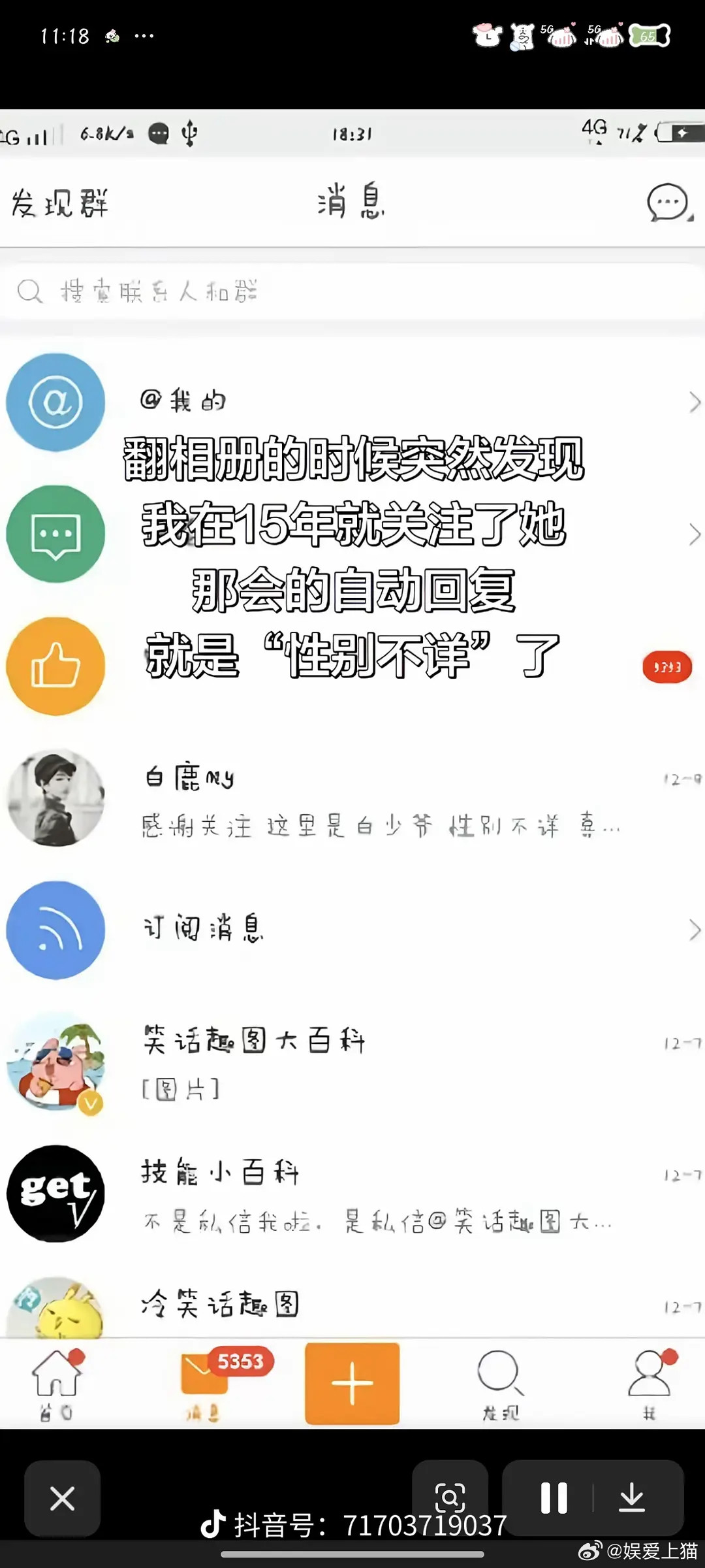 这是真的假的白🦌