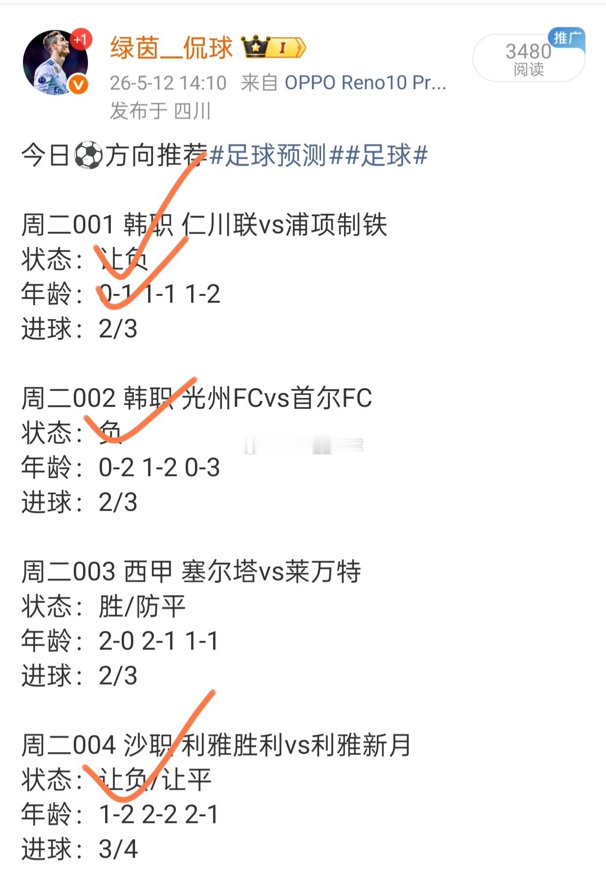 昨日⚽方向状态已更新~🌊🌊