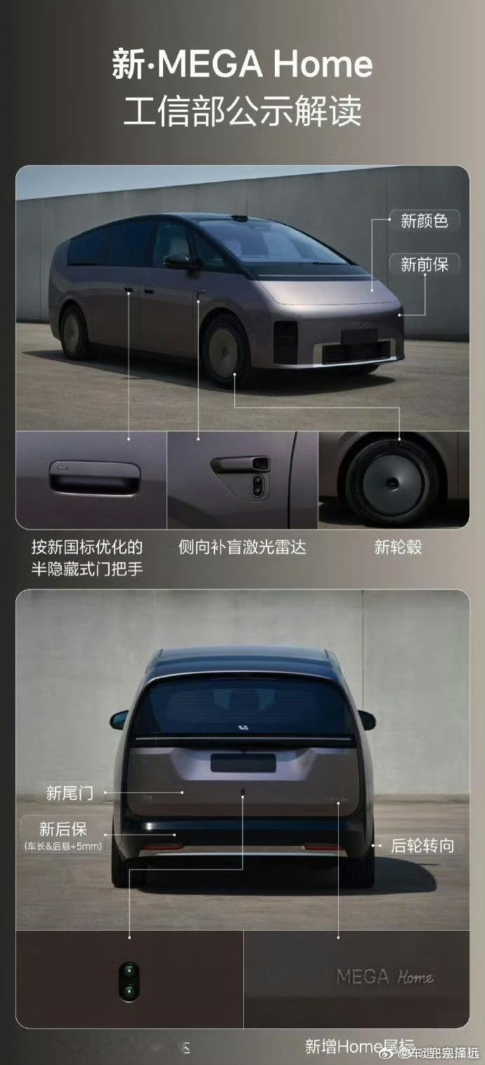 理想新MEGA内饰曝光估计李想如鲠在喉