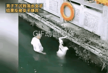 好人难当啊！2024年女子不慎落水，男子下水相救。而女子爬不上岸，男子就用手托举