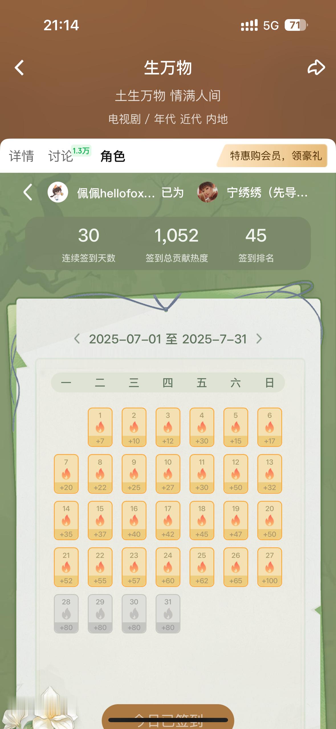 杨幂宁绣绣晚间抽查都给我们宁绣绣签到了吗？我也连续签到30天啦[吐舌头眯眼睛笑][老师爱你