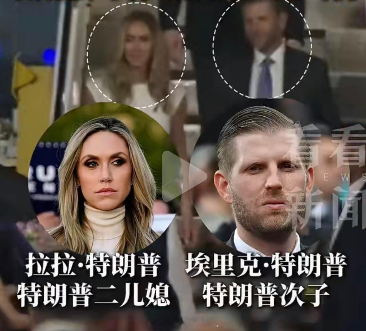 特朗普次子二儿媳紧随其后走下专机特朗普带儿子和媳妇来，为什么不带伊万卡来啊，而且