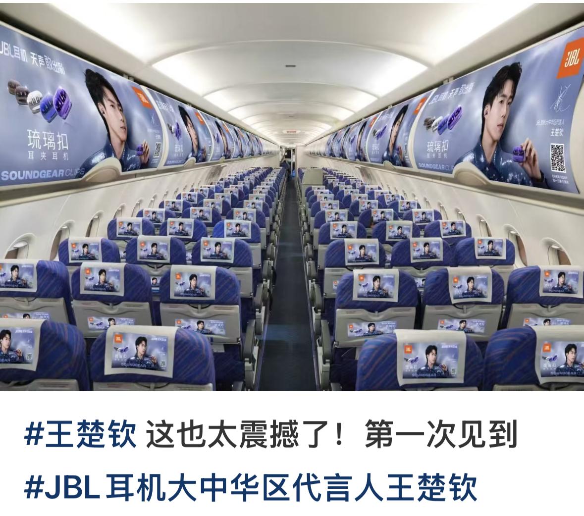 王楚钦这代言也太震撼啦——担心飞一趟下来，飞机上的靠枕巾都没了😔……王楚钦最