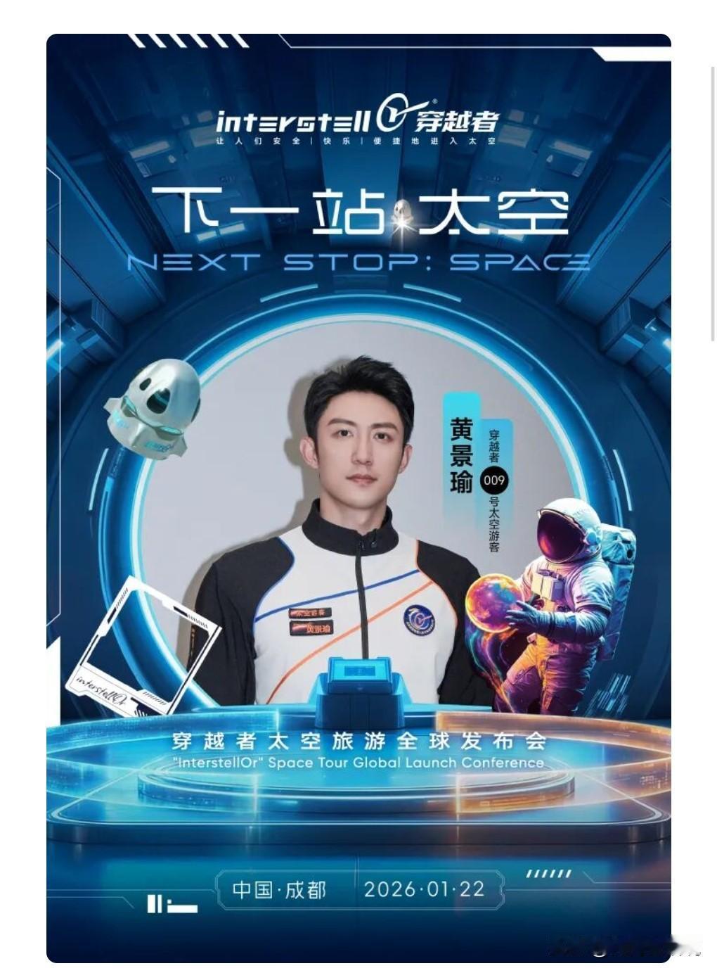 我的天呐，中国也将有自己的飞船进行太空旅游了。各位先别急，一般人是出不了的，