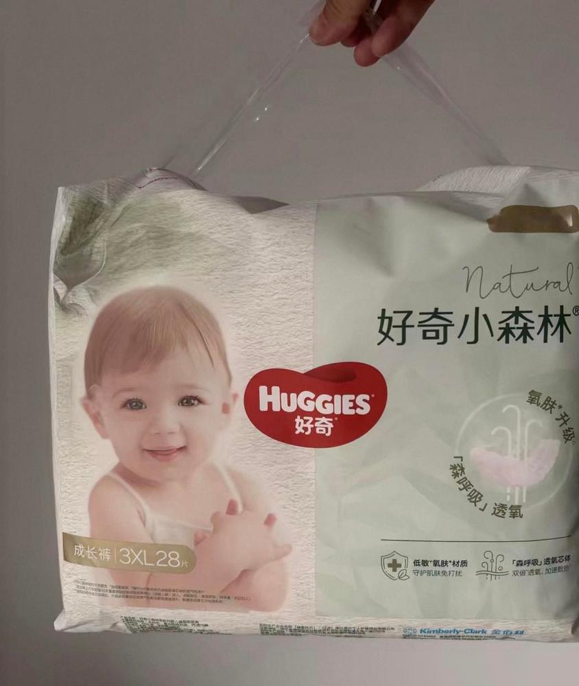 怎么办？淘宝618活动，才囤的纸尿裤。我家囤的也是好奇小森林，昨天刚拆了一包
