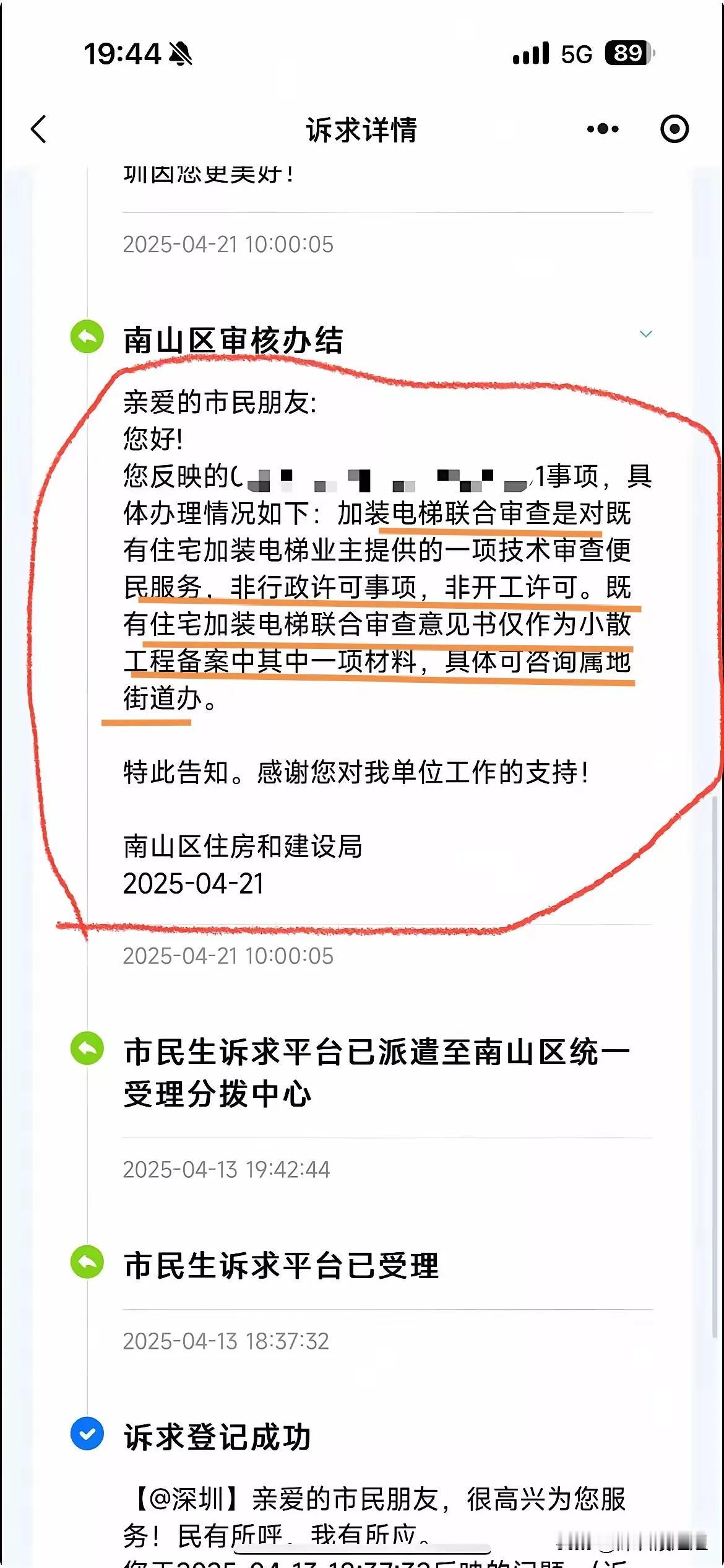 老楼加装电梯，联合审查的内容到底是什么？老楼加装电梯，大家都关注联合技术性审