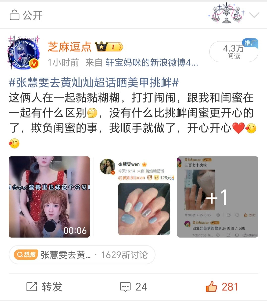 我气哭了啊，死大眼为什么这么对我
