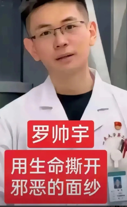 当好医生真难啊看到罗医生（罗帅宇）的事情，让我泪目，他努了学医这么多年不应该是