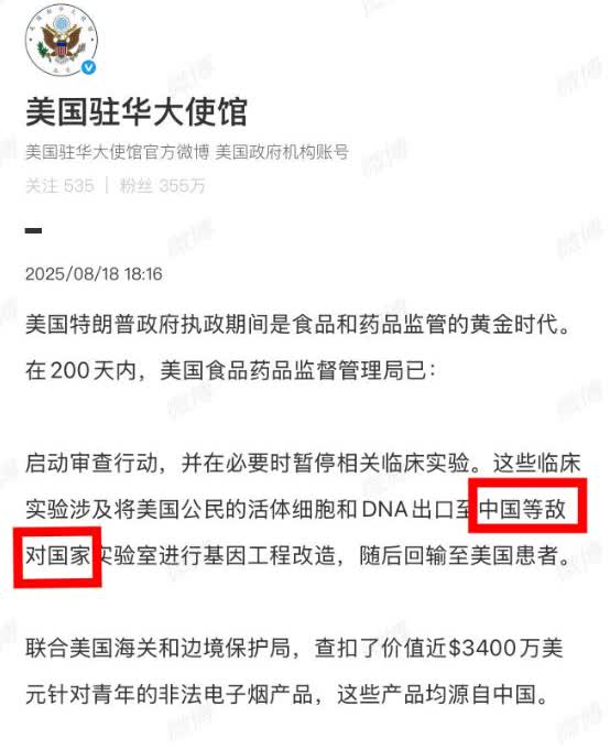 在我们的社媒平台上对我们发动舆论战和认知战，而且还在相关辞令中赤裸裸地将我们称为