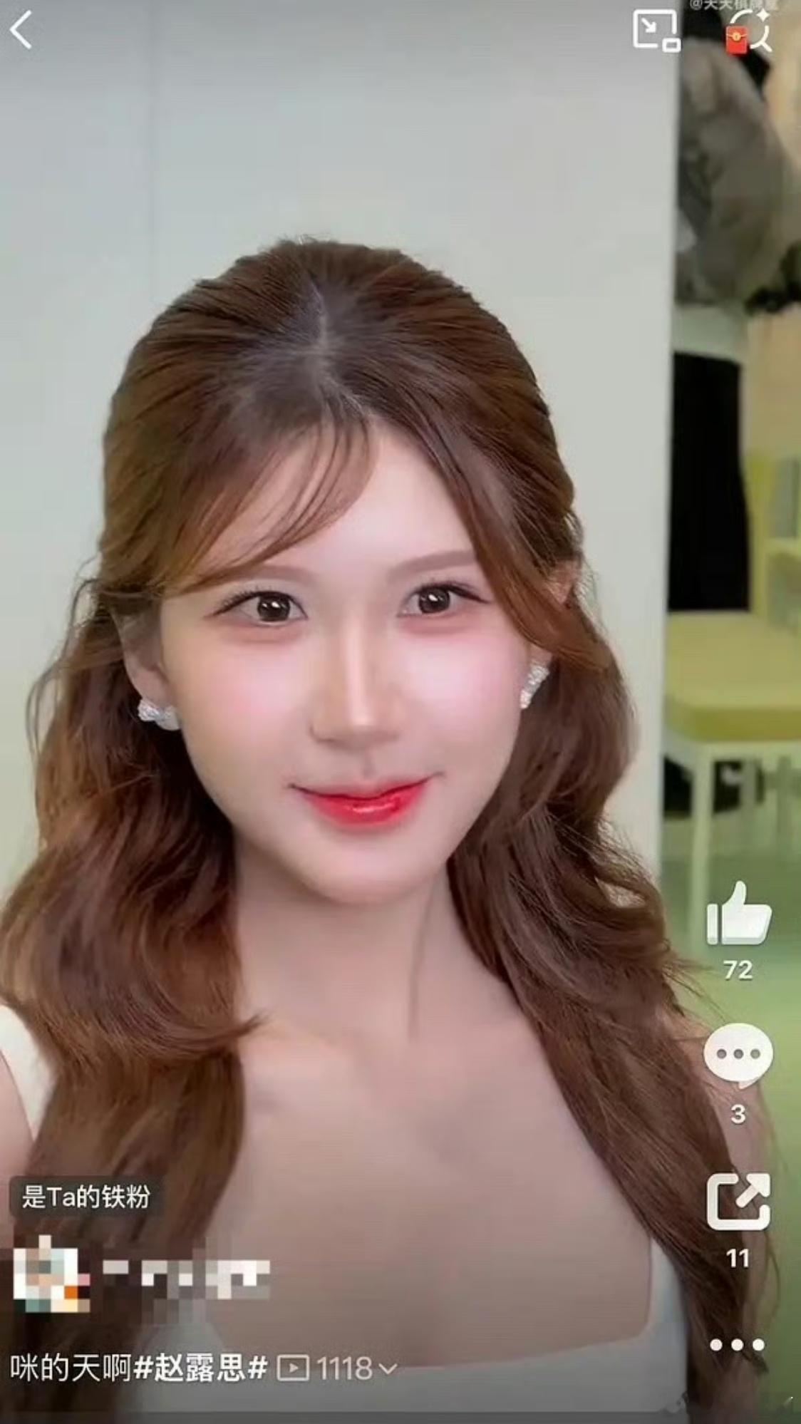 我的老天爷赵露思怎么成现在这样了