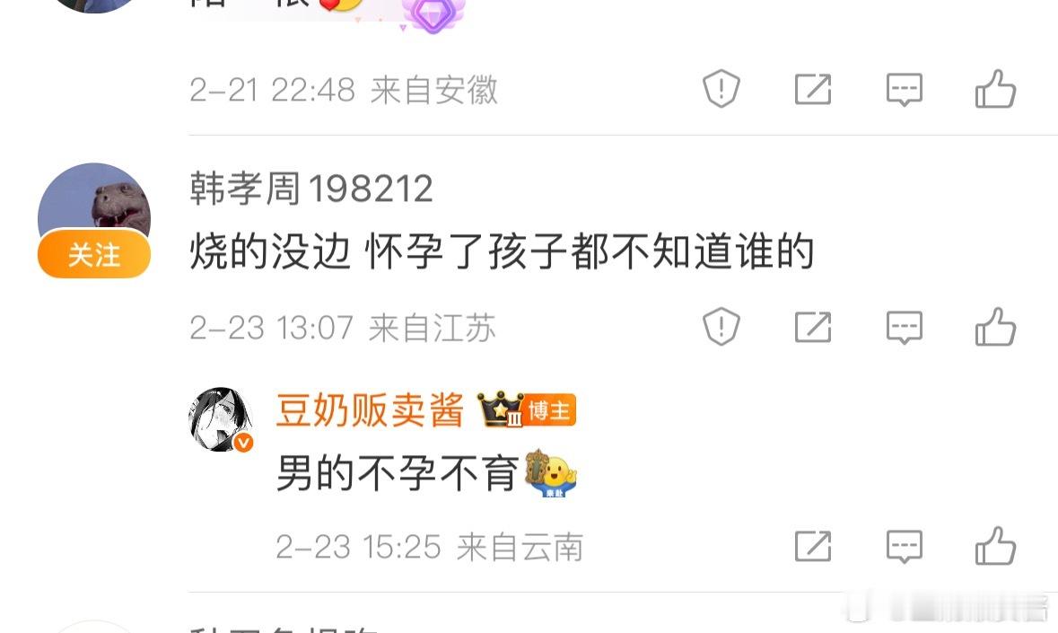 只睡不孕不育的