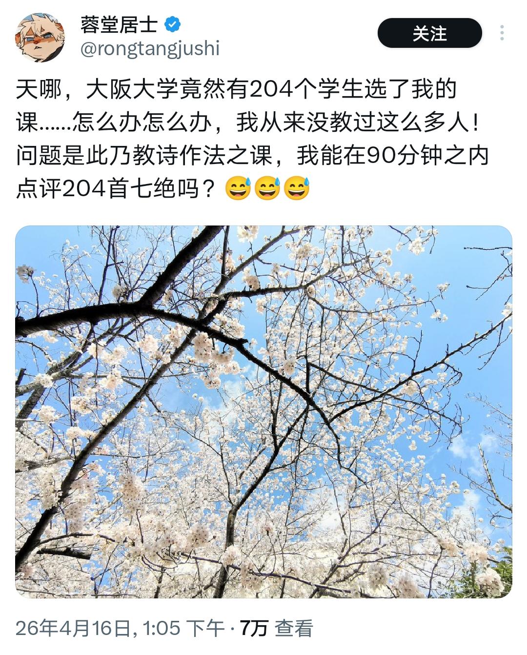 日本汉学家的“甜蜜灾难”：预期10人，来了204人大阪大学的“蓉堂居士”最近